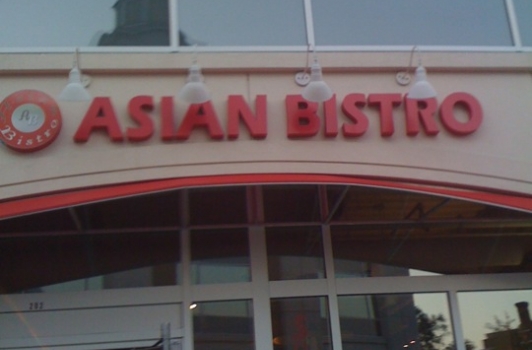 Asian Bistro (Fairfax)
