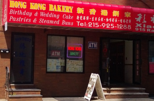 Hong Kong Bakery - Philadelphia PA