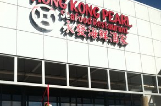 Hong Kong Pearl Seafood - Falls Church VA