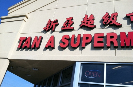 Tan A Supermarket 
