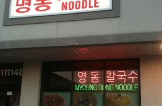 Myoung Dong - Beltsville MD